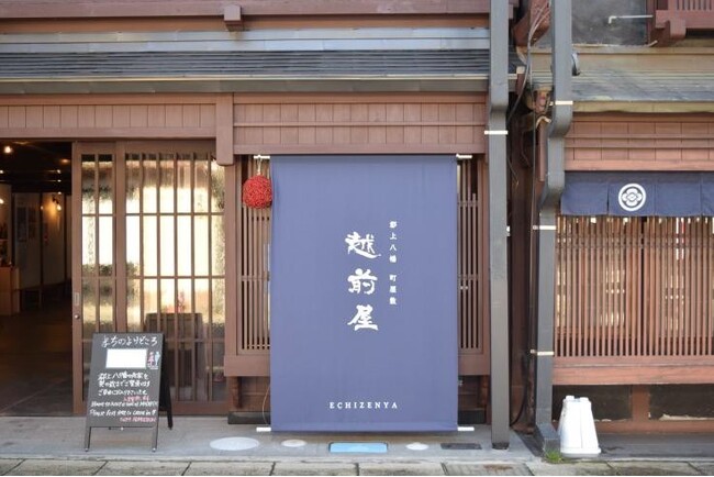 プレスリリース「2026年夏、さくらももこが愛した町・郡上八幡との物語を伝える施設 「さくらももこと郡上八幡」が「町屋敷越前屋」に開館決定!」のイメージ画像