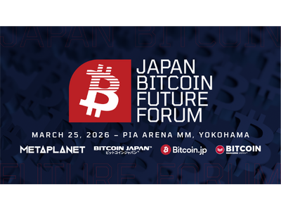 ビットコインで、東京をデジタル金融の世界拠点へ！国内外のリーダーが集結する「JAPAN BITCOIN ...