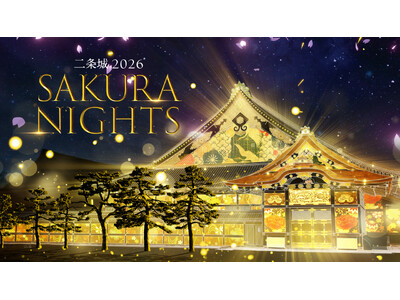 世界遺産・元離宮二条城をめぐる、春の夜の没入体験「二条城 2026 SAKURA NIGHTS」