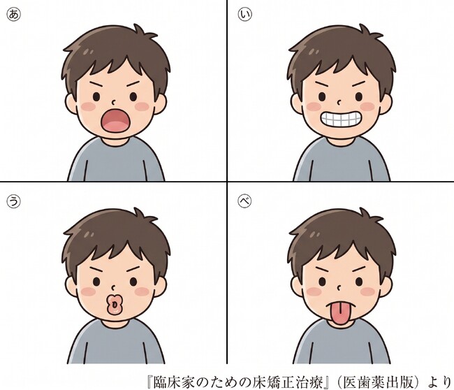 新学期スタートに整える、家庭で整える子どもの口腔機能「あいうべ体操」--歯科医師向け『オンライン入会コース』Part2ライブ講義を8月27日に開催
