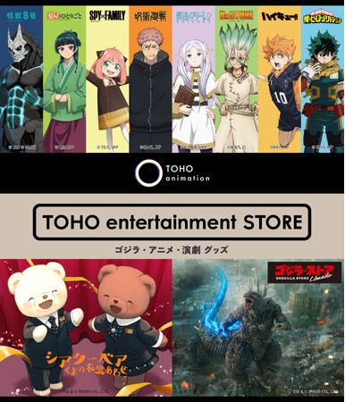 ����R���e���c�O�b�Y�����������G���^���V���b�v�uTOHO entertainment STORE�v��2026�N4��6��(��) ���ENU�������ɃO�����h�I�[�v���I