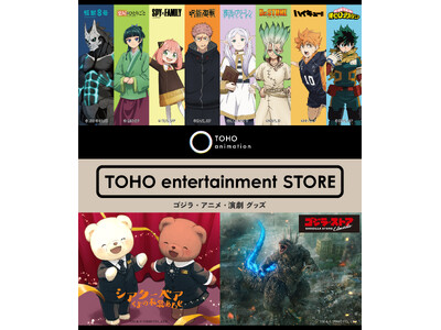 東宝コンテンツグッズが揃う複合エンタメショップ「TOHO entertainment STORE」が20...