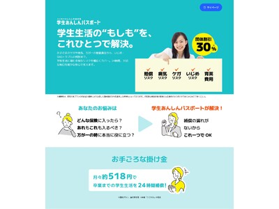 �w�����񂵂�p�X�|�[�gWeb�T�C�g�����j���[�A��