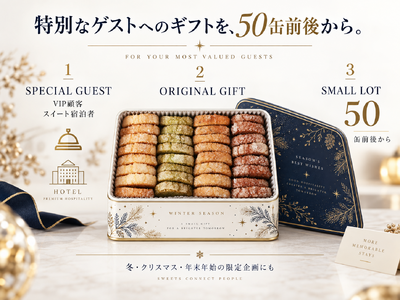���ʂȃQ�X�g�ɁA�u���̃z�e���炵���v�~�̑��蕨���BVIP�E�X�C�[�g�q�����Ă��َq�M�t�g��50����B