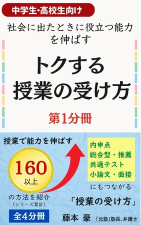 プレスリリース「年間1,000時間の学校授業を“将来の力”に変える──中高生向け書籍シリーズを電子書籍で刊行」のイメージ画像