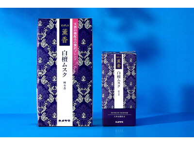 心ほどける…”薫り”を楽しむお線香『薫香』シリーズから、白檀ムスクと白檀金木犀が新登場！