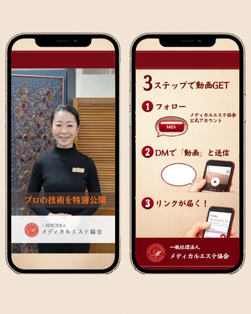 Instagramフォローで「プロの技術」動画をプレゼント!