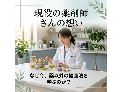 2026年6月より2026年6月より『MEAソシオエステ・メンタルケア講座』を新設しました。