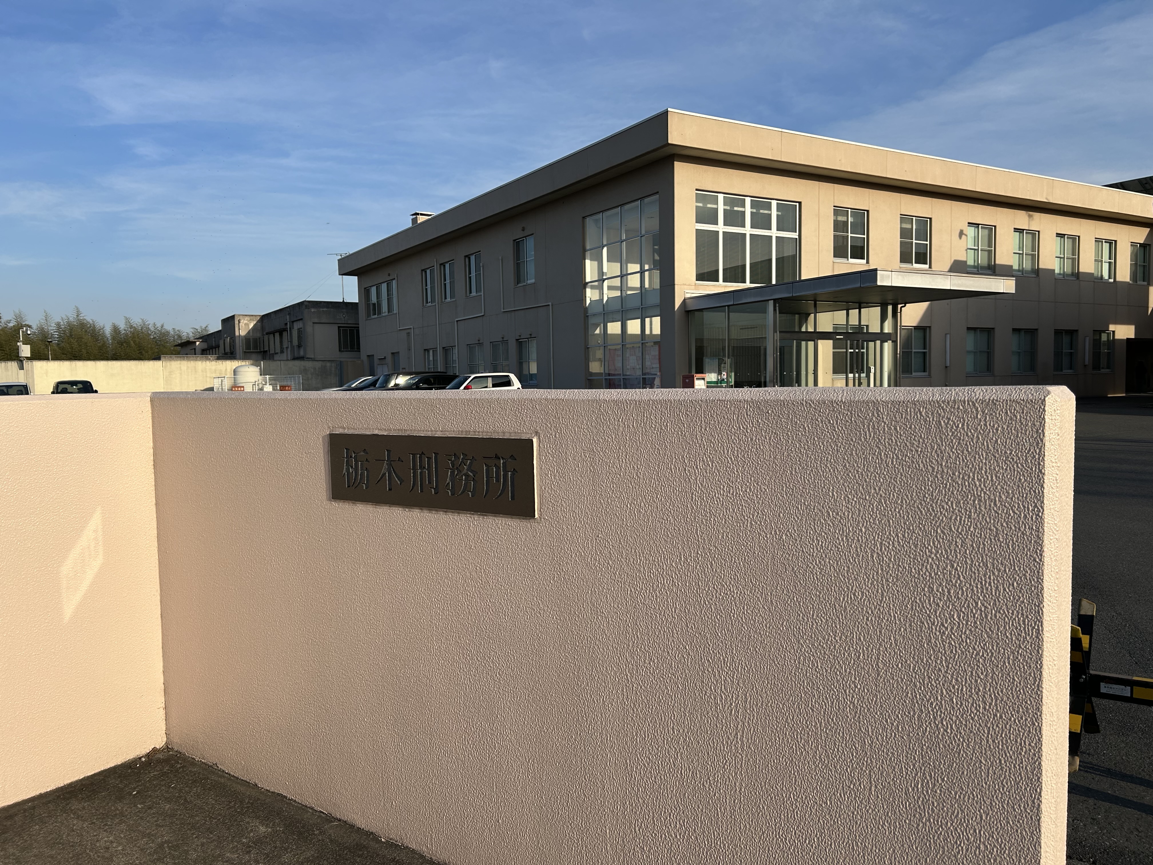 【社会復帰支援】栃木刑務所にて「総合美容技術科」第37期生が卒業