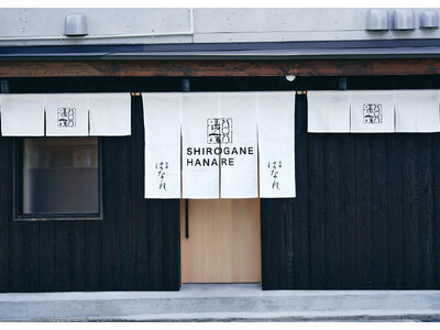 やまや、初の宿泊施設 一棟貸し宿「白金はなれ」福岡・白金に4/18（土）グランドオープン！