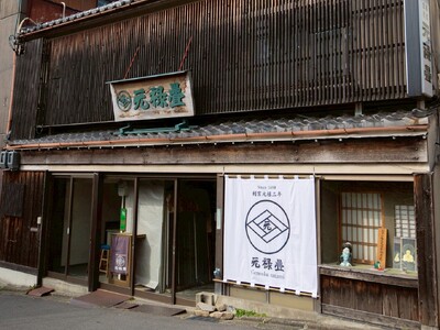 京都で３００年以上続く元禄畳が日本の伝統文化を
