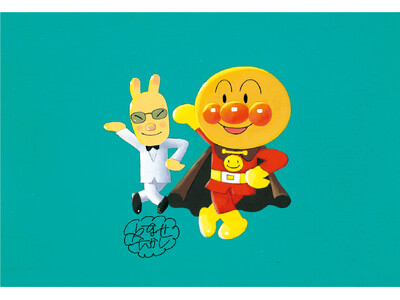 「やなせたかし展　人生はよろこばせごっこ」内覧会のご案内