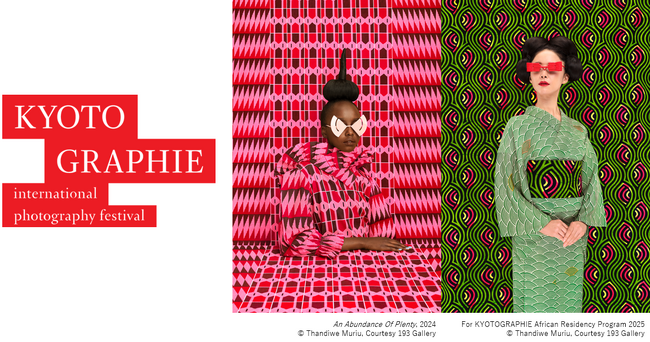 プレスリリース「ロンシャン、メゾン初となる「KYOTOGRAPHIE 京都国際写真祭 2026」にて、ケニア人アーティスト タンディウェ・ムリウの代表作〈Camo〉を特別展示」のイメージ画像