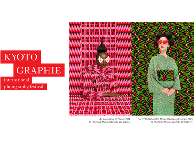 ロンシャン、メゾン初となる「KYOTOGRAPHIE 京都国際写真祭 2026」にて、ケニア人アーティス...