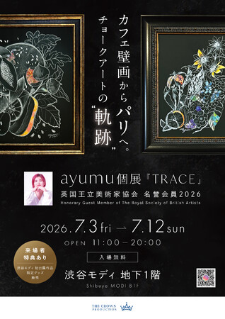 チョークアーティストayumu、渋谷モディで個展「TRACE」を開催 原画約