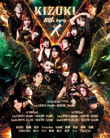 ���H�X�|�Y"�ߋ��ő�"�̎���ɁA�a�J��10�N�B�X�^�b�t�S���������v���_���T�[�ِ̈F�o�[�u�L�Y�L�v��10���N�L�O�V���[�u�w-�G�b�N�X-�v��3���Ԃɂ킽��㉉