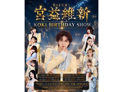 -宮益維新-物語はダンスになる傷ついたダンサーが集まるBARキズキ「KOKi Birthday Show」