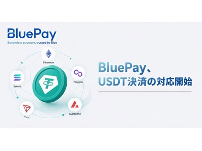 「BluePay」、USDT決済の対応開始