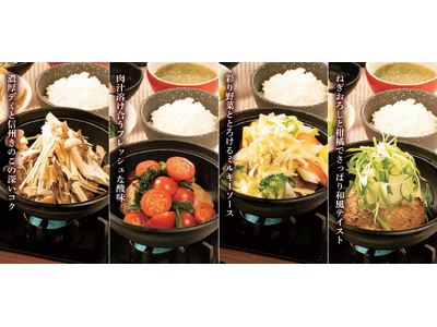 【新感覚】自分で蒸し焼き「贅沢土鍋ハンバーグ」販売開始！あなたはどれを選ぶ？【上高地あずさ珈琲】