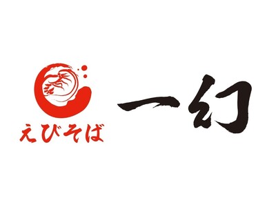 【5月1日発売】進化系スナック誕生！「えびそば一幻」×「RAMEN CLUB」行列の絶えない”究極のえび...