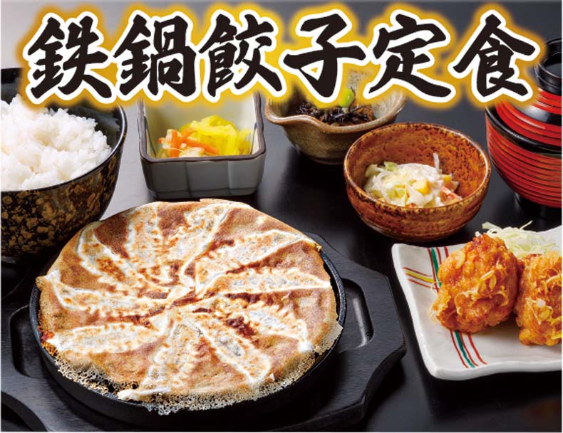 【いっちょう】～地元めし企画～群馬県太田市・金星食品のこだわり生餃子を熱々で！…