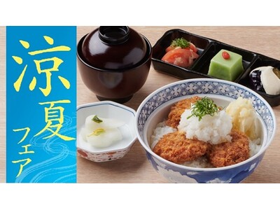 【かごの屋】酢飯×おろしポン酢で味わう『冷やし豚ヒレかつ丼』が新登場！7月1日(水)より、夏季限定の美味しさを愉しむ「涼夏フェア」を開催。