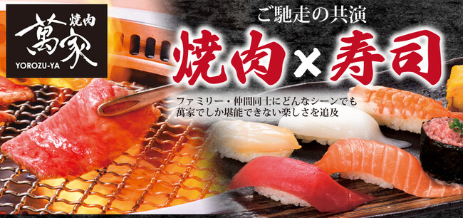 【群馬・栃木の焼肉店】一切れ食べたら箸が止まらない!焼肉店「萬家(よろ…