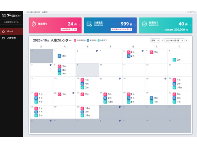 整備工場のDX化サービス「MOTOR GATE PIT IN」サービス提供開始 企業