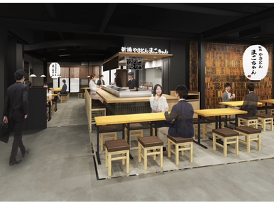 【創業57年・新橋の伝説が駅ナカへ】