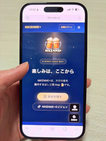 「もう一軒、行こうか」- その一言が、街の未来を変える。大分の夜の街を救うリアルタイム空席マップ「NIKENME+(にけんめぷらす)」、ついに始動 🍻