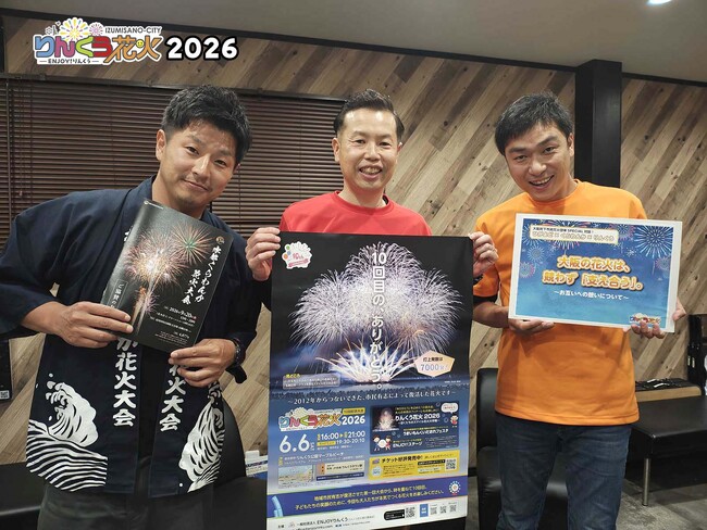 【りんくう花火】「行政に任せるのではなく、自分たちの手で。」15年で10回目を迎える市民花火の想い