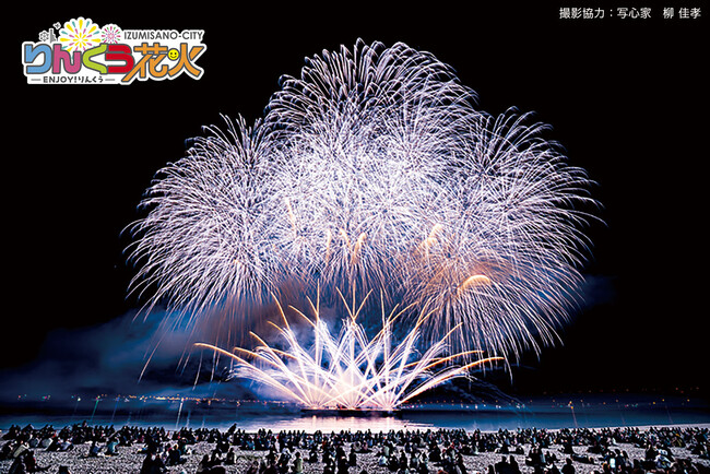 【大阪・りんくう】視界を覆いつくす、光と笑顔の衝撃！6/6(土)開催『りんくう花火』は日本最大級の「スマイル花火」が夜空を埋め尽くす。完売席続出につき、良席の確保を急げ。