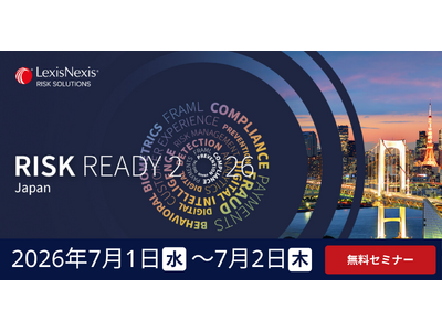 【財務省登壇】LexisNexis(R) Risk Solutionsが「Risk Ready Japan」開催（7/1-7/2）
