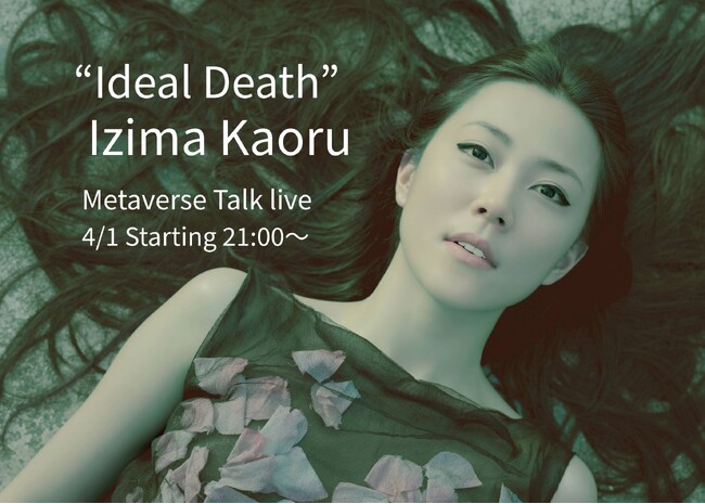 プレスリリース「Izima Kaoru（伊島薫）のLandscapes With a Corpse展＠icon」のイメージ画像