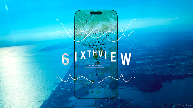 クリエイティブラボ Out of Blue、世界最高峰のCG学会「SIGGRAPH」のSPARKSで「防災インフラサウンド自然事象可視化アプリ」を発表