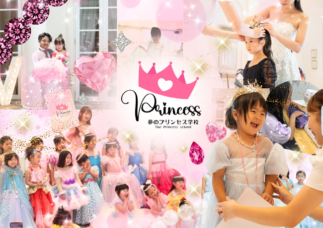 プレスリリース「【子どもの憧れと、親の願いを両立できる学校】」のイメージ画像