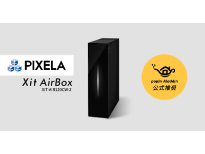 ワイヤレステレビチューナーXit AirBox popIn Aladdin 推奨