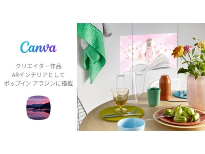 デザインプラットフォーム「Canva」のクリエイター作品を、ARインテリアとしてポップイン アラジンに搭載