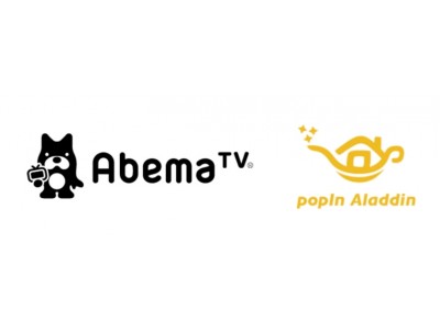 スマートライト「popIn Aladdin」、インターネットテレビ局「AbemaTV」公式アプリのプリインストールを決定