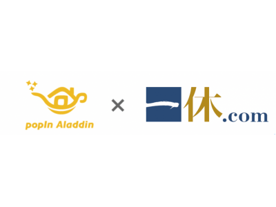 世界初のプロジェクター付きシーリングライト「popIn Aladdin」一休.comと動画コンテンツで連携