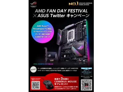 日本AMD株式会社が主催する「AMD FAN DAY FESTIVAL」に出展、イベント来場者向けに当日限定で2つのキャンペーンも開催