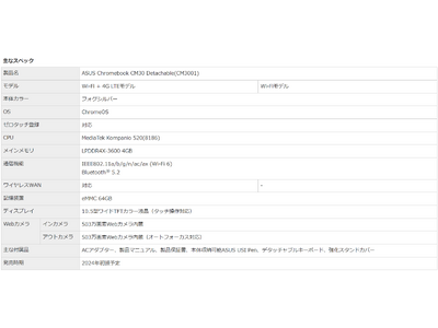 教育機関・GIGAスクール向け、ゴム製バンパー付き強化スタンドカバーで