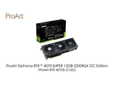 ASUSのクリエイター向けブランド「ProArt」よりNVIDIA(R) GeForce RTX(TM) 4070 Super搭載のビデオカード「ProArt-RTX4070S-O12G」を発表