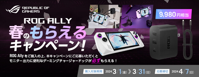 ROG AllywŁuROG Gaming Charger Dockv炦!!uROG Allyt̂炦Ly[vJ