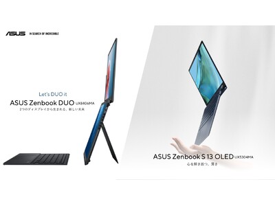 2つの14インチ有機ELディスプレイを搭載した「ASUS Zenbook Duo UX8406MA」と約1kgの「ASUS Zenbook S 13 OLED UX5304MA」を発表