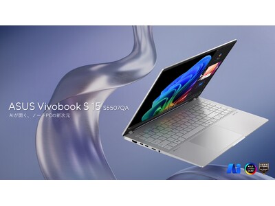 ASUS、次世代CPU「Qualcomm(R) Snapdragon(R) X Eliteプロセッサー」を搭載した初のCopilot＋ PC、「ASUS Vivobook S 15 S5507QA」を発表