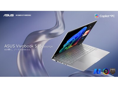 ASUS初のCopilot＋ PC「ASUS Vivobook S 15 S5507QA」を発売