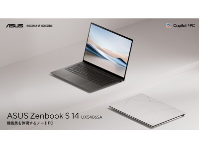 Copilot＋ PCに準拠し、最新の「インテル(R) Core(TM) Ultraプロセッサー(シリーズ2)」を搭載した「ASUS Zenbook S 14 UX5406SA」を発表