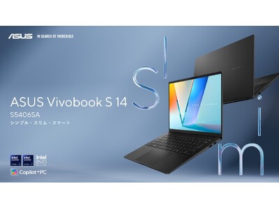 日常のあらゆる作業やタスクも快適にこなせるCopilot＋ PC準拠モデル「ASUS Vivobook S 14 S5406SA」を発表