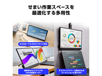 USB Type-Cケーブル1本で接続できる15.6型フルHDモバイルモニター「MB169CK」を発表。 どこでも手軽にデュアルディスプレイ環境を実現可能。
